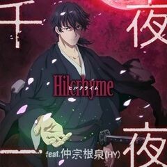 千夜一夜 feat. 仲宗根泉(HY)