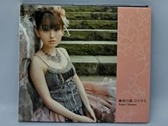 AMBER ～人魚の涙～