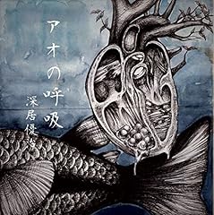 空想離脱症