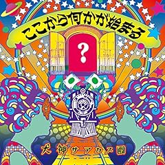 この世が儚い夢ならば