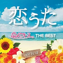 運命を信じます