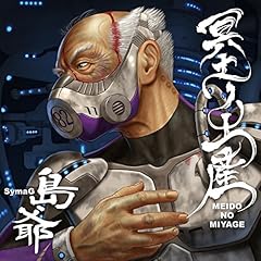 鉄の弦の感情。