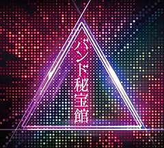 サテライト