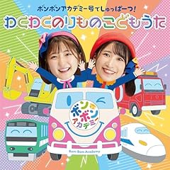 ジャンケントレイン