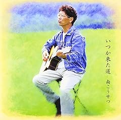 夢一夜