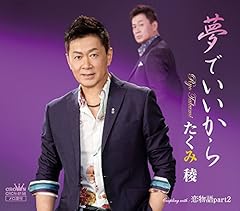 恋物語part2