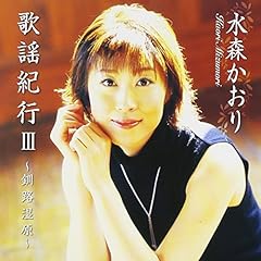江の島悲歌