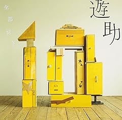 全部好き。