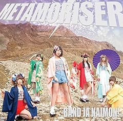 METAMORISER