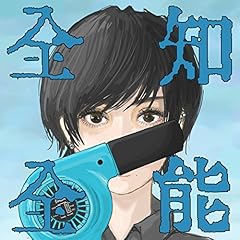 サレンダー