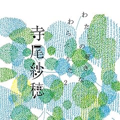 広島／廿日市のてまり唄「ひいふうみいよう」(廿日市市)