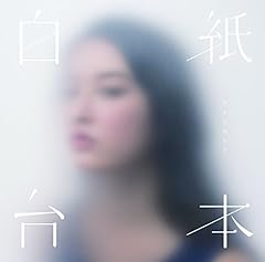 至上の空論